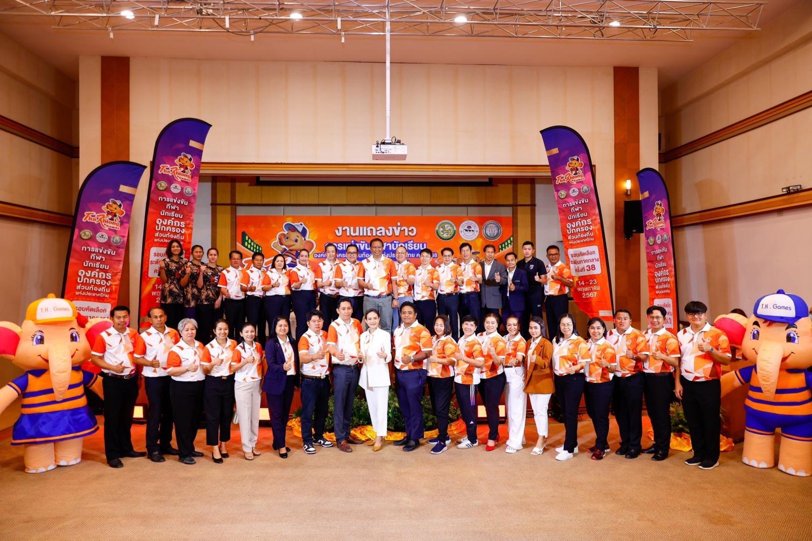 “Tha Khlong Games”学生体育、地方行政组织、培养职业运动员、走向国际：PPTVHD36